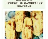 スライスチーズで簡単！チーズたまご焼き作り方8写真