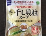 超簡単。間に合わせのうどんつゆ作り方2写真