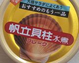 帆立缶と✡きのこの✡茶碗蒸し✡柚子入り作り方1写真