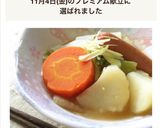 野菜たっぷり和風味噌ポトフ作り方6写真
