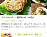 定番副菜♡お出汁が美味しい青菜のお浸し作り方9写真