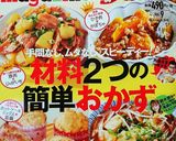 卵とキャベツでオムキャベツ♪作り方7写真