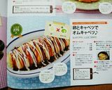 卵とキャベツでオムキャベツ♪作り方8写真