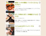 簡単！いやす夢風！？ハワイスパムむすび☆作り方10写真