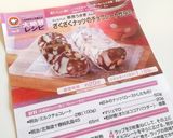 ざくざくナッツのチョコレートサラミ作り方14写真