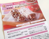 ざくざくナッツのチョコレートサラミ作り方14写真