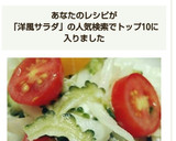 苦くないょ！ゴーヤとトマトの洋風サラダ作り方5写真