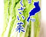 里芋とはくさい菜のシチュー最後はかける派作り方9写真