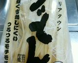 麺がもっちり☆チリミートのクリームうどん作り方2写真