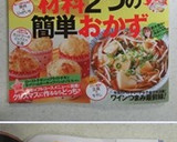 大根の肉そぼろ煮作り方9写真