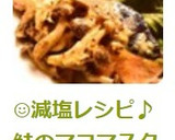 ☺減塩レシピ♪鮭のマヨマスタード焼き☺作り方6写真