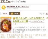 圧力なしで！トロトロすじこんのぼっかけ丼作り方11写真
