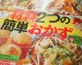 うまいうまい！鶏とネギの味噌バター作り方6写真