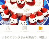 クリスマスケーキ☆サンタデコレーション2作り方5写真