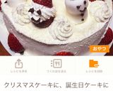 クリスマスケーキ☆苺サンタデコレーション作り方6写真