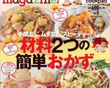 甘辛厚揚げのチーズ焼き作り方5写真