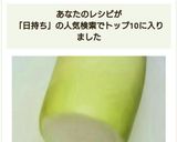 大根長持ち!大根保存作り方10写真