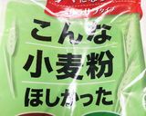 100レポ達成！行列のメロンパン屋の味作り方5写真