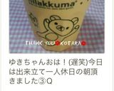 美肌に♪ダイエットに♪黒ごまきな粉牛乳♡作り方9写真