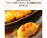 簡単★なめらか★スイートポテトタルト作り方16写真