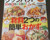 ぶりの竜田揚げ～万能ねぎだれ添え作り方7写真