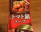 トマト鍋作り方1写真