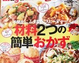 じゃがいもと豚ひき肉のそぼろあんかけ煮作り方6写真