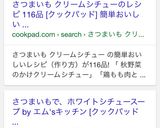 簡単さつまいものクリームシチュー作り方9写真