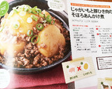 じゃがいもと豚ひき肉のそぼろあんかけ煮作り方7写真