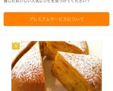 濃厚しっとりかぼちゃケーキ炊飯器作り方13写真