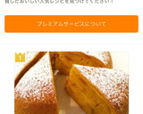 濃厚しっとりかぼちゃケーキ炊飯器作り方13写真