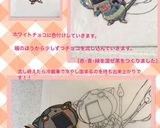 チョコプレート ロボニャン作り方3写真