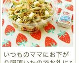 お好きな野菜で☆ごぼうサラダ作り方13写真