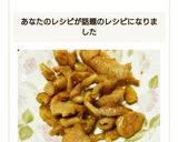 簡単おつまみ！安くてうまい鶏皮カリカリ焼作り方7写真