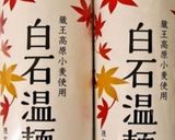 サラダうーめん作り方1写真