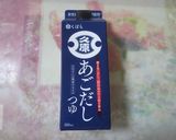 茄子の煮びたし作り方1写真