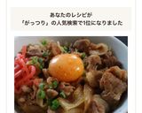 簡単がっつり！ 豚丼作り方7写真