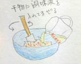 【混ぜるだけで完成】エスニック卯の花作り方6写真