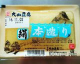 まるでチキンナゲット‼お豆腐の唐揚げ♪作り方1写真