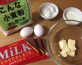 濃厚!しっとり!ガトーショコラ!作り方1写真