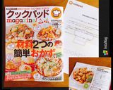 鶏もも肉とじゃがいもの甘辛～♪作り方11写真