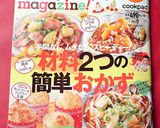 揚げない☆コロッケのキャベツサラダ作り方11写真