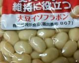 オクラとヒジキ 色どり簡単サラダ作り方3写真
