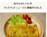 おばあちゃんのポテトオムレツ♪作り方8写真