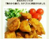 お弁当に最適！鶏胸肉DEカレー竜田揚げ♪作り方8写真