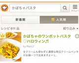 かぼちゃのワンポットパスタ♡ハロウィン♬作り方16写真
