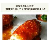 スタミナ系豚ロールピリ辛味噌焼き作り方7写真