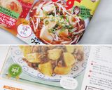 ✿ピリ辛豚ごぼう✿作り方15写真