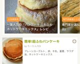 しっとりふわふわパンケーキ♡♡作り方7写真