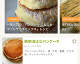 しっとりふわふわパンケーキ♡♡作り方7写真